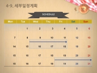 수업 클래스 PPT 템플릿 달콤한 베이커리 사업계획서 템플릿(자동완성형포함)_슬라이드24