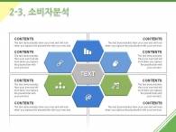 지방 휘트니스 PPT 템플릿 여성을 위한 피트니스 템플릿(자동완성형포함)_슬라이드11