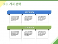 지방 휘트니스 PPT 템플릿 여성을 위한 피트니스 템플릿(자동완성형포함)_슬라이드17