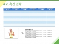 지방 휘트니스 PPT 템플릿 여성을 위한 피트니스 템플릿(자동완성형포함)_슬라이드19