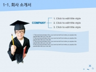 공부 학원 PPT 템플릿 창의적인 수학교육 사업계획서(자동완성형포함)_슬라이드5