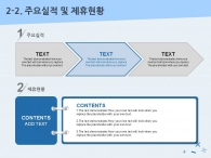 공부 학원 PPT 템플릿 창의적인 수학교육 사업계획서(자동완성형포함)_슬라이드10