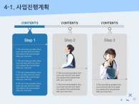 공부 학원 PPT 템플릿 창의적인 수학교육 사업계획서(자동완성형포함)_슬라이드17
