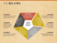 신나는 즐거운 PPT 템플릿 아이들은 우리의 희망(자동완성형포함)_슬라이드5