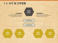 신나는 즐거운 PPT 템플릿 아이들은 우리의 희망(자동완성형포함)_슬라이드7