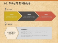 신나는 즐거운 PPT 템플릿 아이들은 우리의 희망(자동완성형포함)_슬라이드10