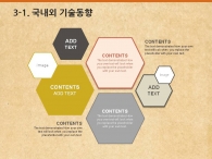신나는 즐거운 PPT 템플릿 아이들은 우리의 희망(자동완성형포함)_슬라이드13