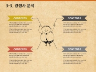 신나는 즐거운 PPT 템플릿 아이들은 우리의 희망(자동완성형포함)_슬라이드15