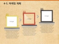 신나는 즐거운 PPT 템플릿 아이들은 우리의 희망(자동완성형포함)_슬라이드21