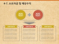 신나는 즐거운 PPT 템플릿 아이들은 우리의 희망(자동완성형포함)_슬라이드22