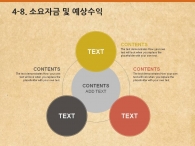 신나는 즐거운 PPT 템플릿 아이들은 우리의 희망(자동완성형포함)_슬라이드23