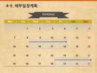 신나는 즐거운 PPT 템플릿 아이들은 우리의 희망(자동완성형포함)_슬라이드24