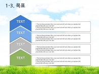 사람 음식 PPT 템플릿 친환경 유기농 제품 홍보 기획서(자동완성형포함)_슬라이드7