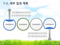 사람 음식 PPT 템플릿 친환경 유기농 제품 홍보 기획서(자동완성형포함)_슬라이드24