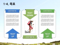 나뭇잎 경치 PPT 템플릿 즐거운 산 트래킹(자동완성형포함)_슬라이드8