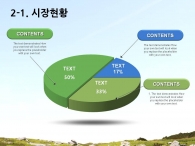 나뭇잎 경치 PPT 템플릿 즐거운 산 트래킹(자동완성형포함)_슬라이드9