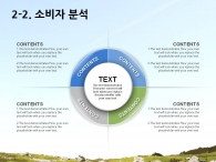 나뭇잎 경치 PPT 템플릿 즐거운 산 트래킹(자동완성형포함)_슬라이드10