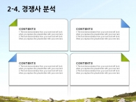 나뭇잎 경치 PPT 템플릿 즐거운 산 트래킹(자동완성형포함)_슬라이드12