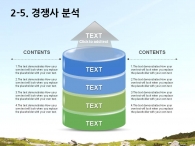 나뭇잎 경치 PPT 템플릿 즐거운 산 트래킹(자동완성형포함)_슬라이드13