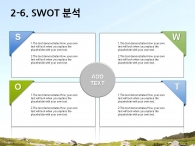 나뭇잎 경치 PPT 템플릿 즐거운 산 트래킹(자동완성형포함)_슬라이드14