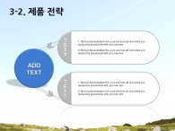 나뭇잎 경치 PPT 템플릿 즐거운 산 트래킹(자동완성형포함)_슬라이드16