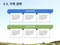 나뭇잎 경치 PPT 템플릿 즐거운 산 트래킹(자동완성형포함)_슬라이드17