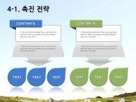 나뭇잎 경치 PPT 템플릿 즐거운 산 트래킹(자동완성형포함)_슬라이드18