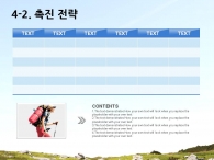 나뭇잎 경치 PPT 템플릿 즐거운 산 트래킹(자동완성형포함)_슬라이드19