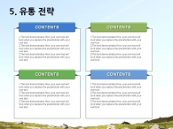 나뭇잎 경치 PPT 템플릿 즐거운 산 트래킹(자동완성형포함)_슬라이드20