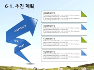 나뭇잎 경치 PPT 템플릿 즐거운 산 트래킹(자동완성형포함)_슬라이드21