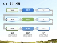 나뭇잎 경치 PPT 템플릿 즐거운 산 트래킹(자동완성형포함)_슬라이드22