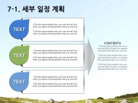 나뭇잎 경치 PPT 템플릿 즐거운 산 트래킹(자동완성형포함)_슬라이드23