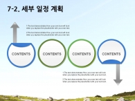 나뭇잎 경치 PPT 템플릿 즐거운 산 트래킹(자동완성형포함)_슬라이드24