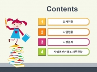 하트 사랑 PPT 템플릿 눈높이 영어교육을 위한 단계별 수업_슬라이드1