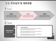 세부일정계획 일정 PPT 템플릿 영화 극장 사업 제안서(자동완성형포함)_슬라이드10