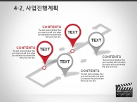 세부일정계획 일정 PPT 템플릿 영화 극장 사업 제안서(자동완성형포함)_슬라이드18