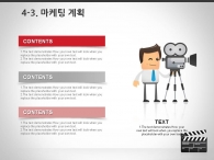 세부일정계획 일정 PPT 템플릿 영화 극장 사업 제안서(자동완성형포함)_슬라이드19