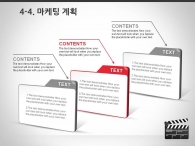 세부일정계획 일정 PPT 템플릿 영화 극장 사업 제안서(자동완성형포함)_슬라이드20