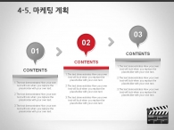 세부일정계획 일정 PPT 템플릿 영화 극장 사업 제안서(자동완성형포함)_슬라이드21