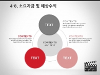 세부일정계획 일정 PPT 템플릿 영화 극장 사업 제안서(자동완성형포함)_슬라이드23