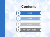 소요자금 예상수익 PPT 템플릿 기하학 패턴 그래픽 템플릿(자동완성형포함)_슬라이드2