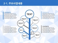 소요자금 예상수익 PPT 템플릿 기하학 패턴 그래픽 템플릿(자동완성형포함)_슬라이드9