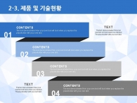 소요자금 예상수익 PPT 템플릿 기하학 패턴 그래픽 템플릿(자동완성형포함)_슬라이드11