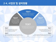 소요자금 예상수익 PPT 템플릿 기하학 패턴 그래픽 템플릿(자동완성형포함)_슬라이드12