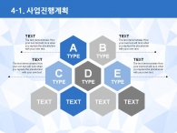 소요자금 예상수익 PPT 템플릿 기하학 패턴 그래픽 템플릿(자동완성형포함)_슬라이드17