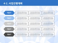 소요자금 예상수익 PPT 템플릿 기하학 패턴 그래픽 템플릿(자동완성형포함)_슬라이드18