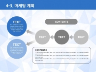 소요자금 예상수익 PPT 템플릿 기하학 패턴 그래픽 템플릿(자동완성형포함)_슬라이드19