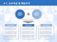 소요자금 예상수익 PPT 템플릿 기하학 패턴 그래픽 템플릿(자동완성형포함)_슬라이드22