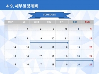 소요자금 예상수익 PPT 템플릿 기하학 패턴 그래픽 템플릿(자동완성형포함)_슬라이드24
