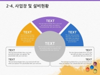 보고 초등학교 PPT 템플릿 창의적인 미술수업 제안서(자동완성형포함)_슬라이드12